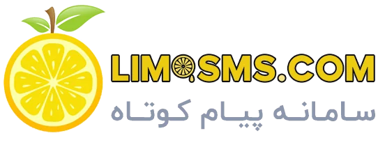 لیمو اس ام اس